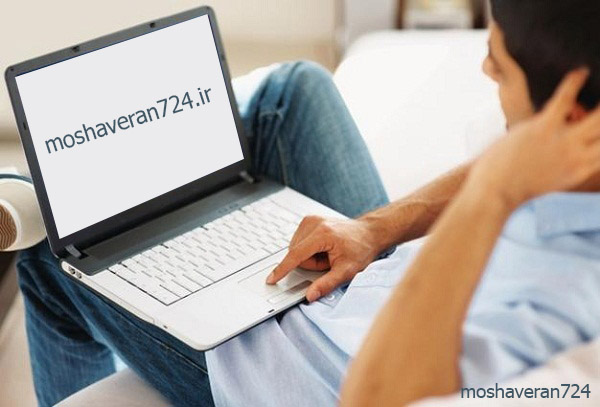 مشاوره تصویری مشاوره تصویری